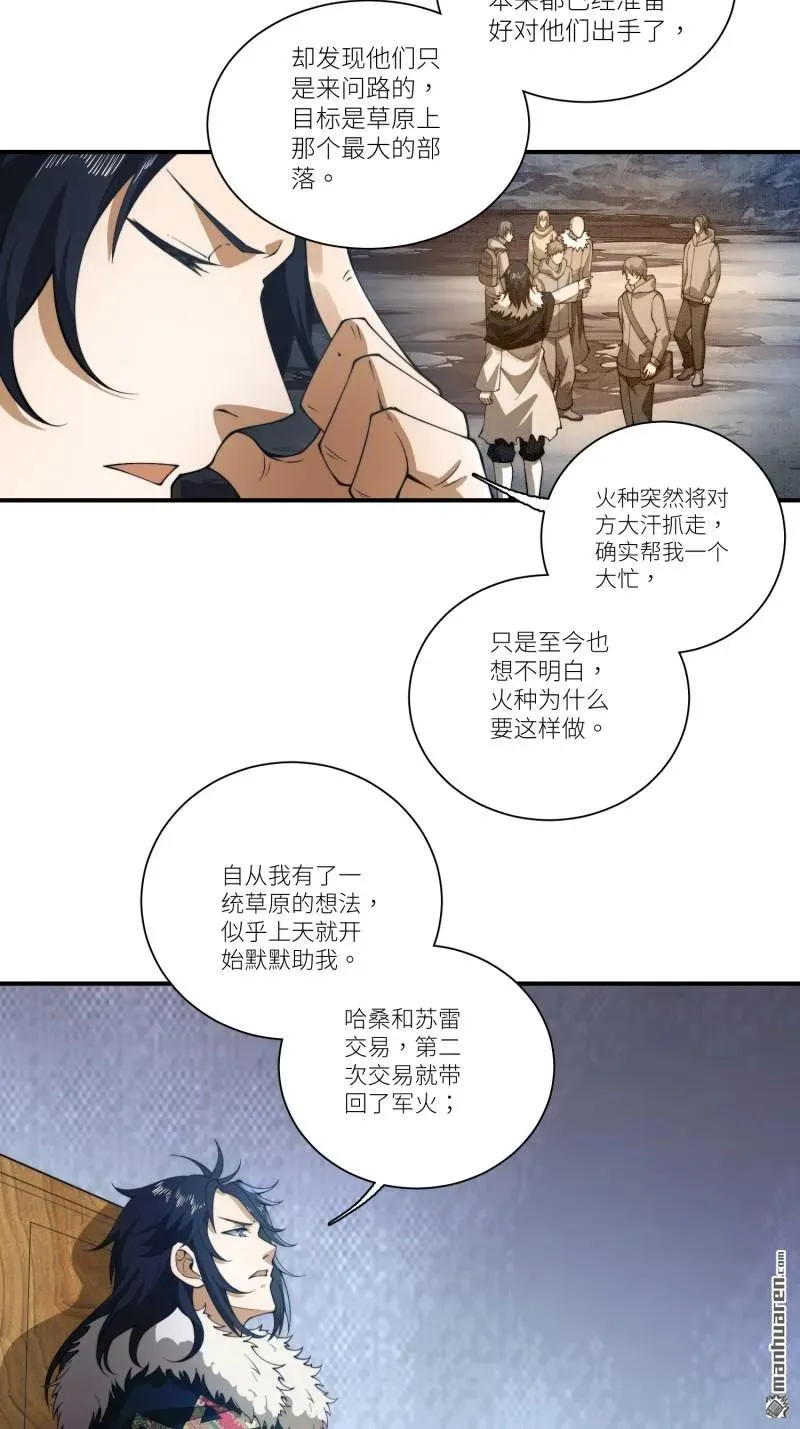 第378回 部落挑战者20