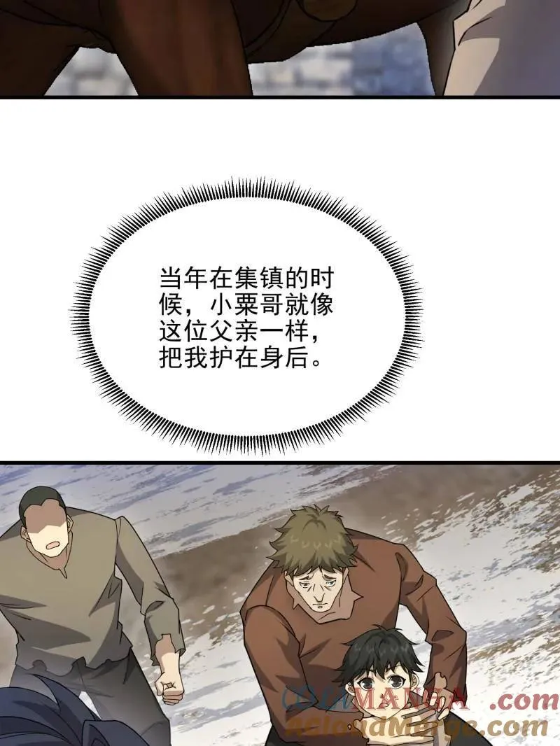 第401话 400 检举游戏32