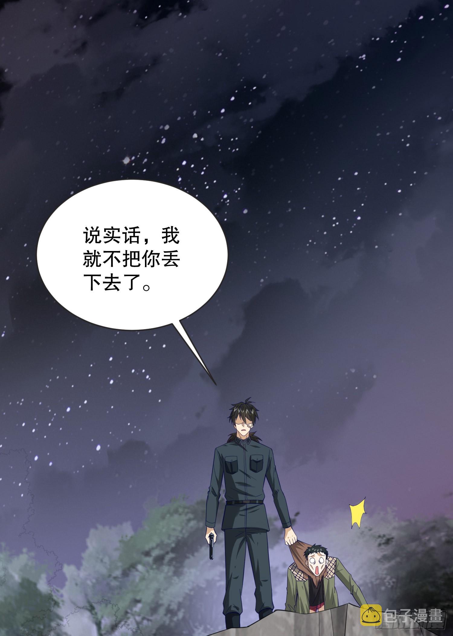 199 兄弟们，跟我冲！7
