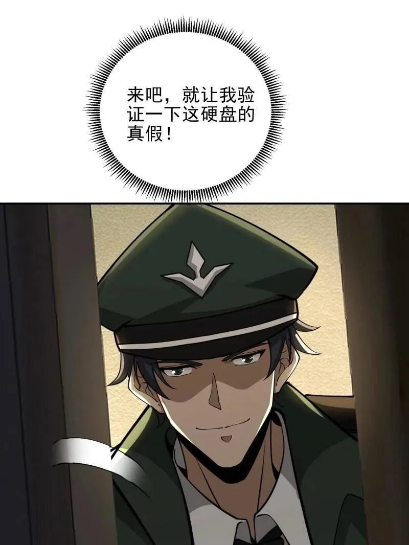 第397话 396 新的陷阱71