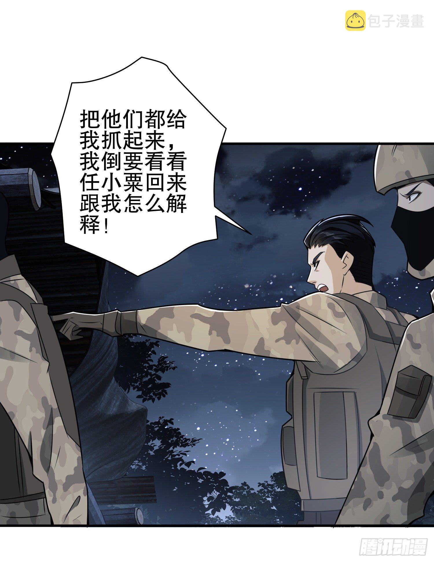 37 午夜枪声！66