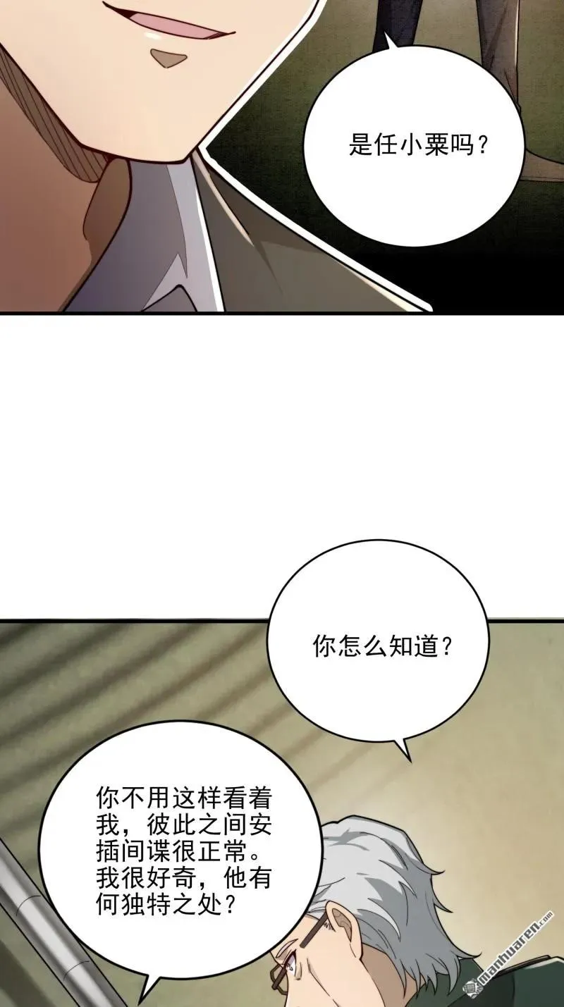第375回 王圣知的乌托邦53