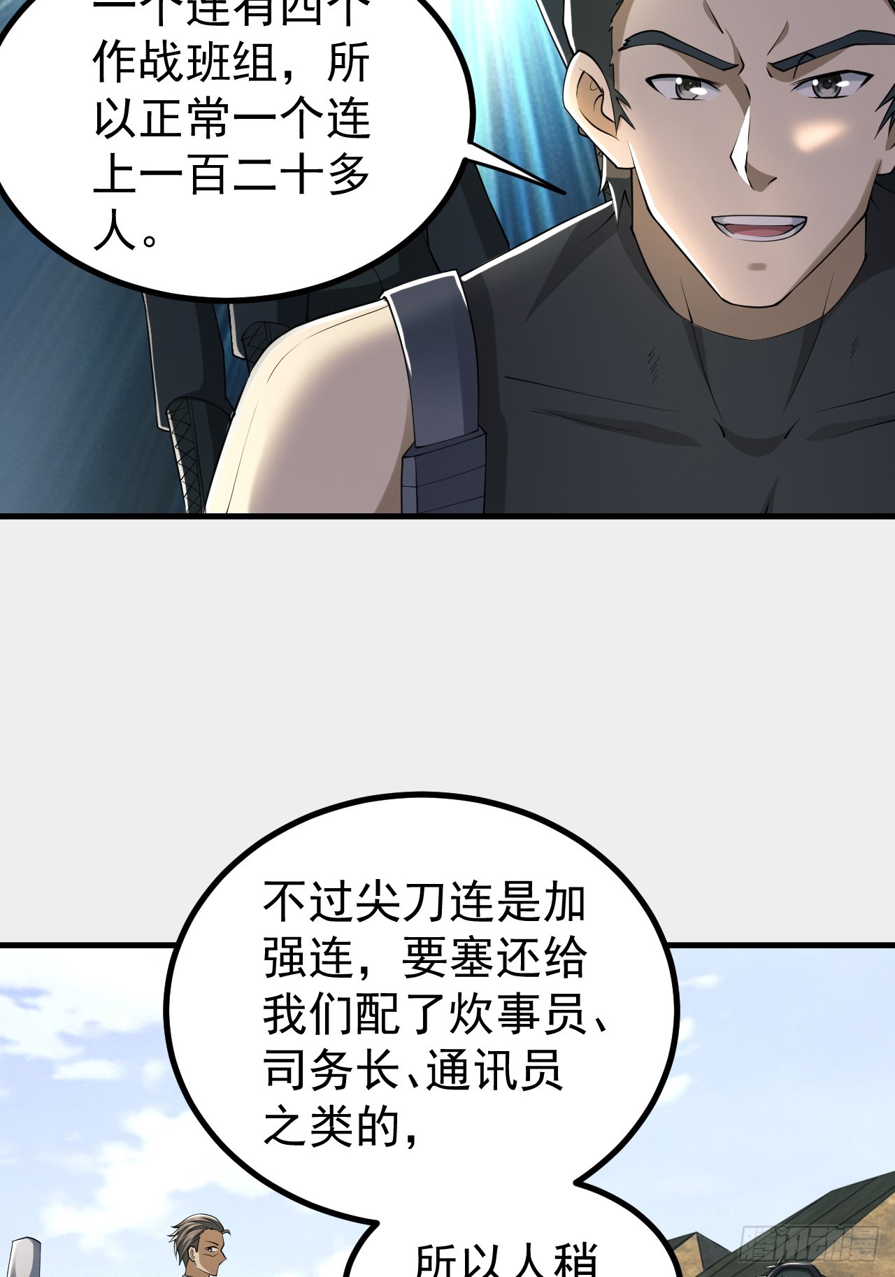 193 初到尖刀连7