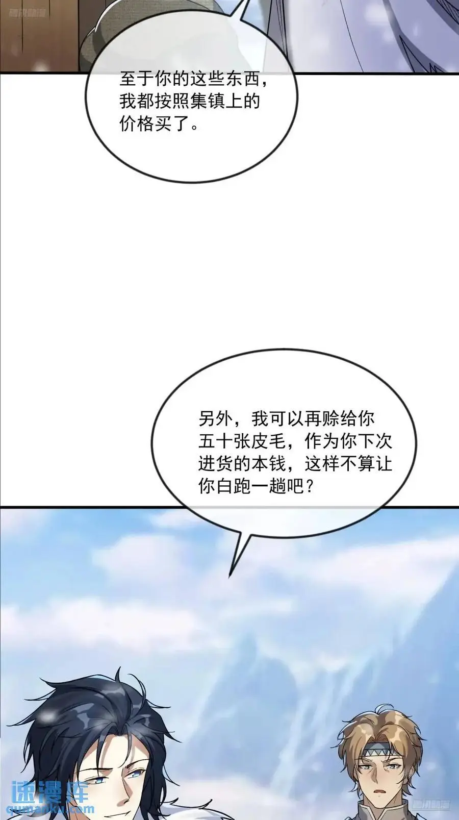 353 追杀七天10