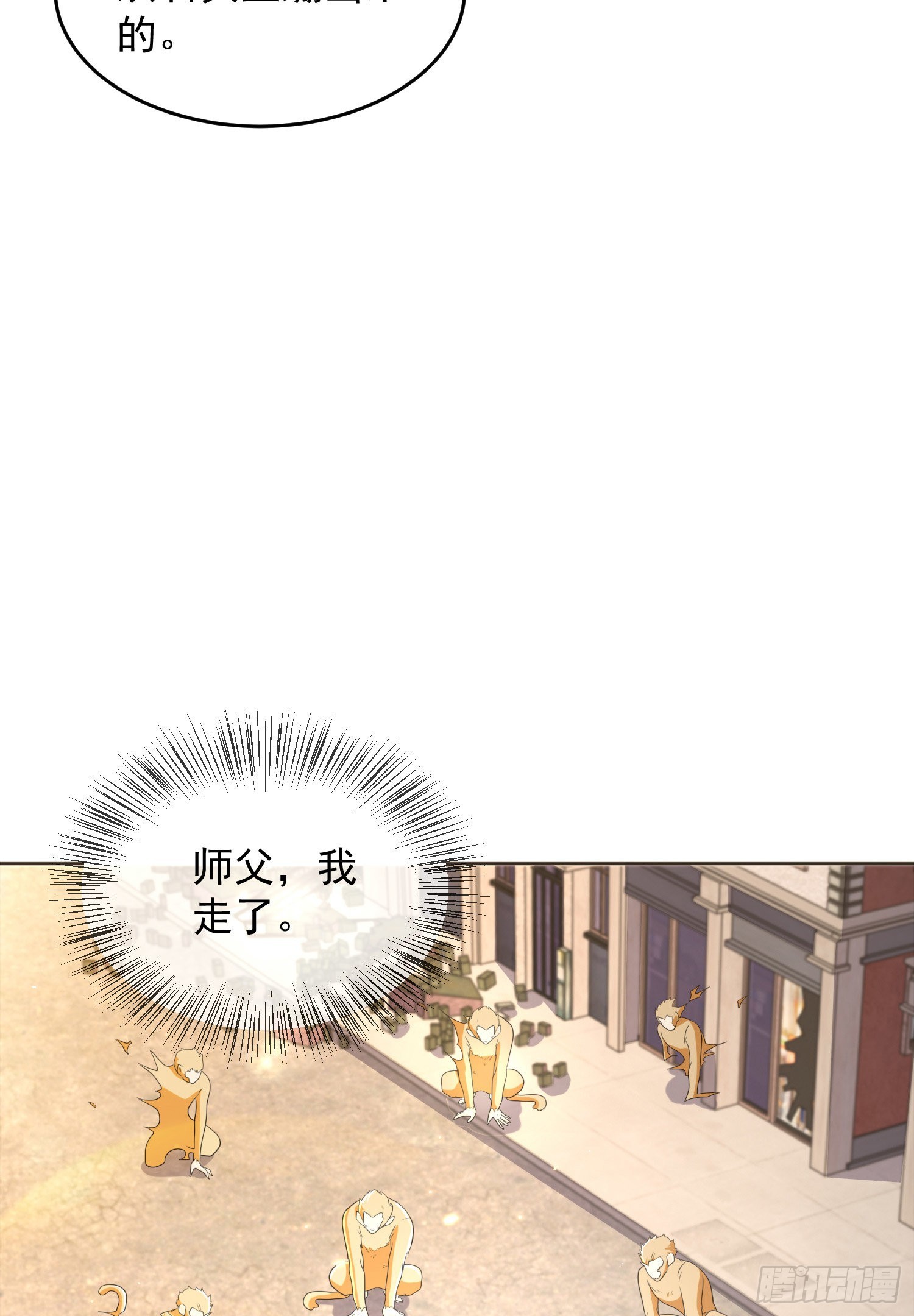 137 人间再无大圣77