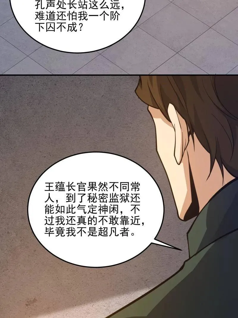 第398话 397 锒铛入狱145