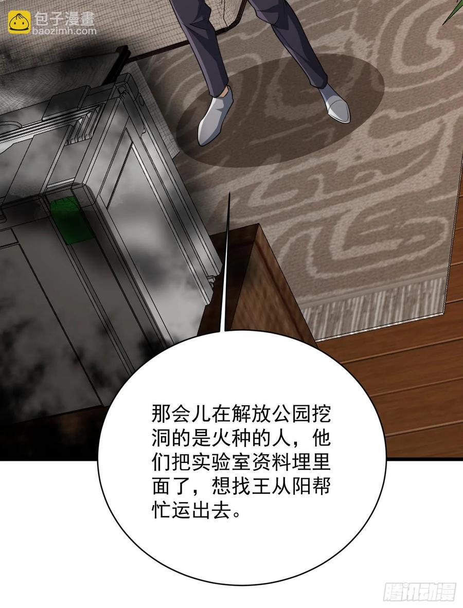 294 能力反噬52