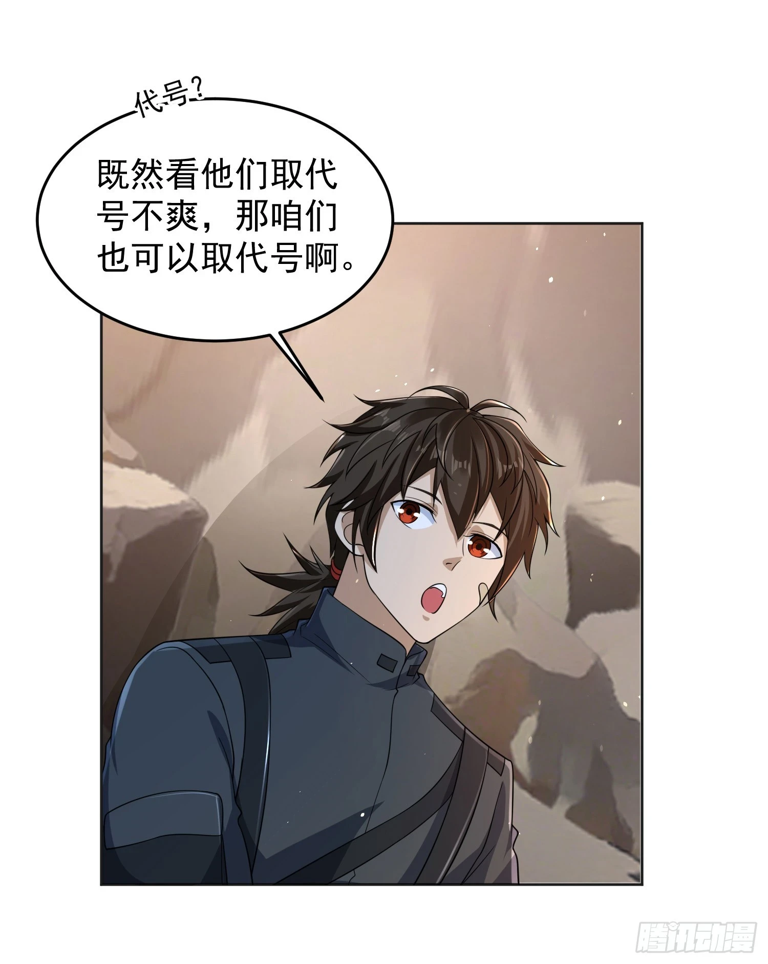 216 我的代号就叫”谢谢“吧39
