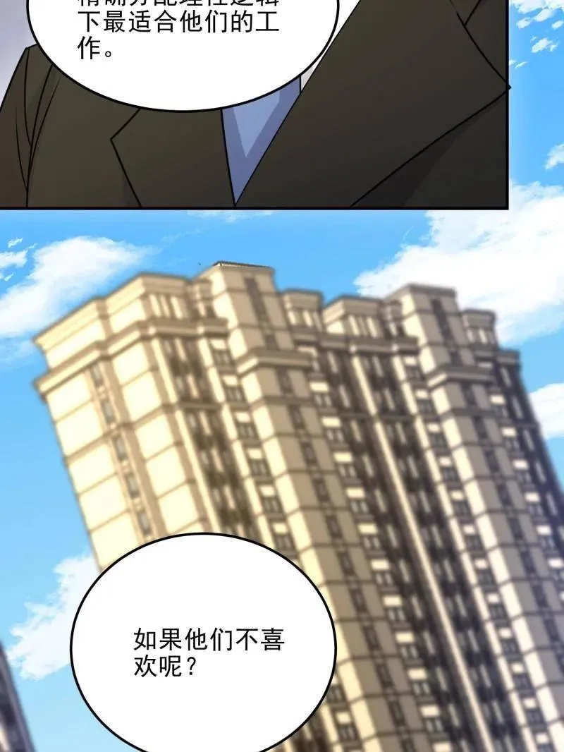 第405话 404 我们住一间就行55