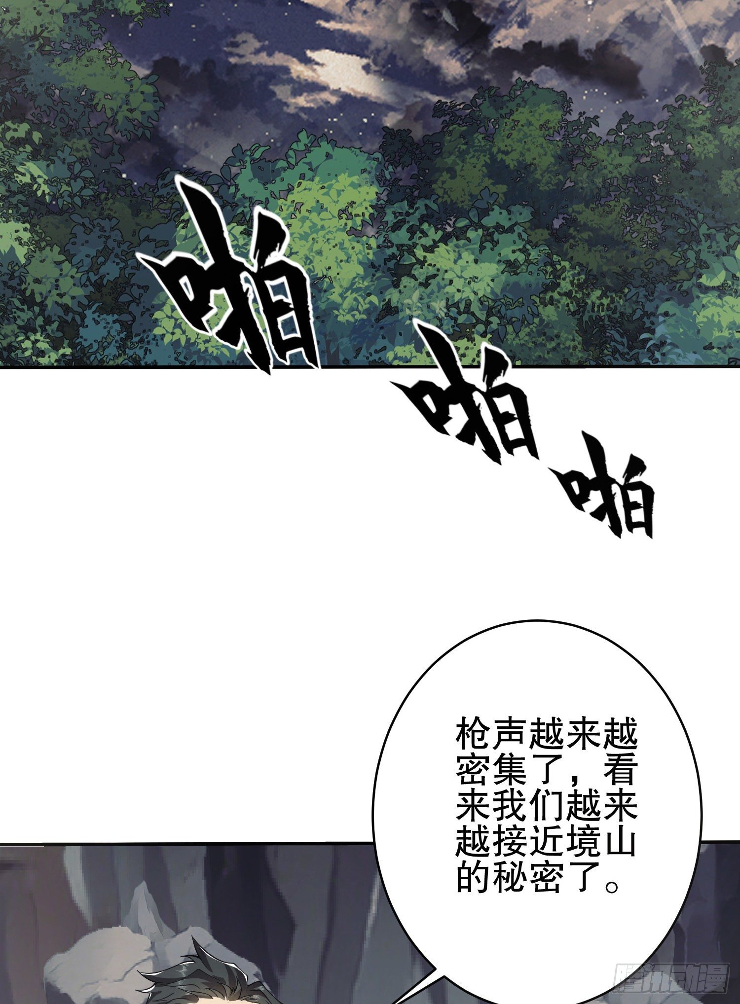 34 深入境山23