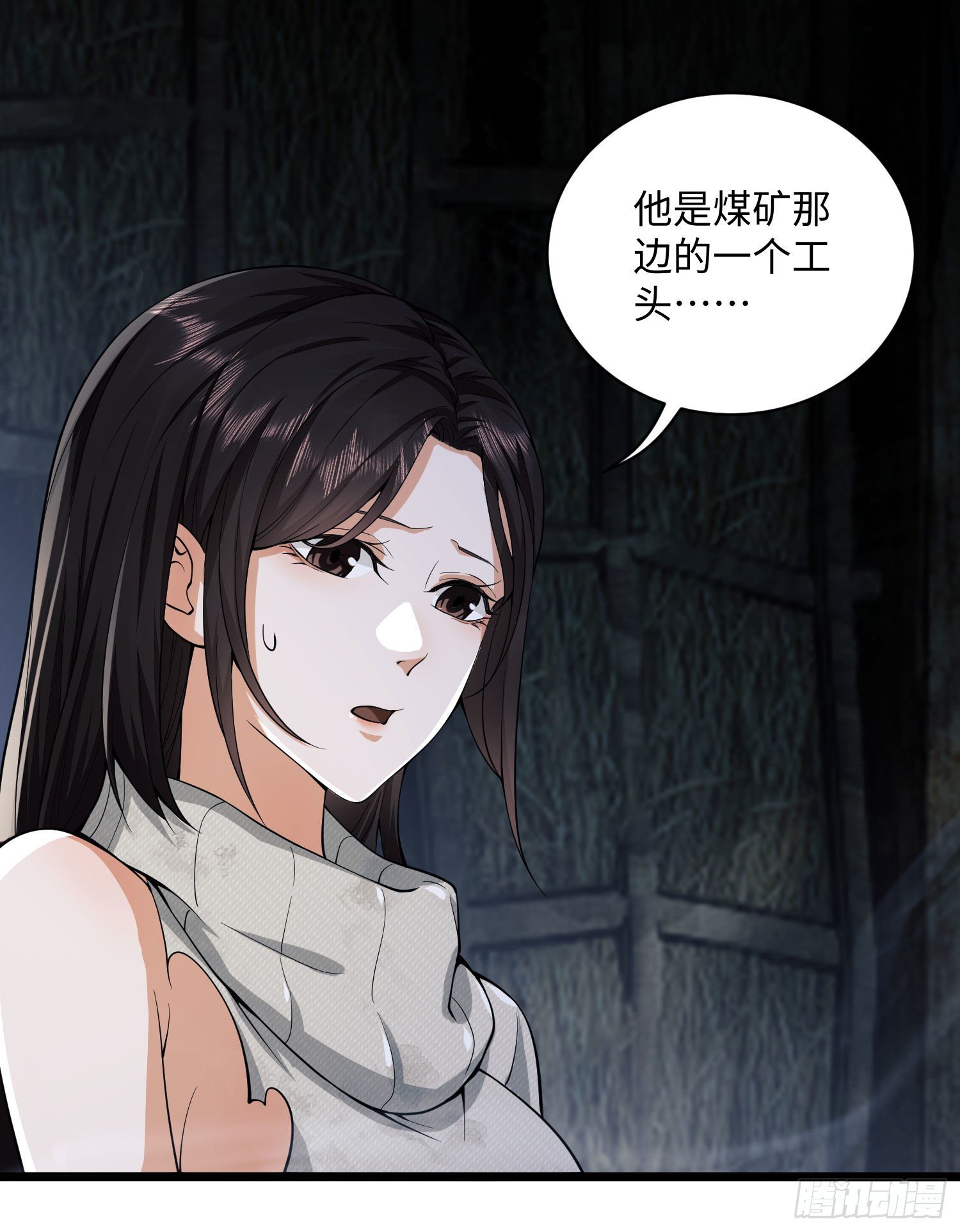 05 放开她！55