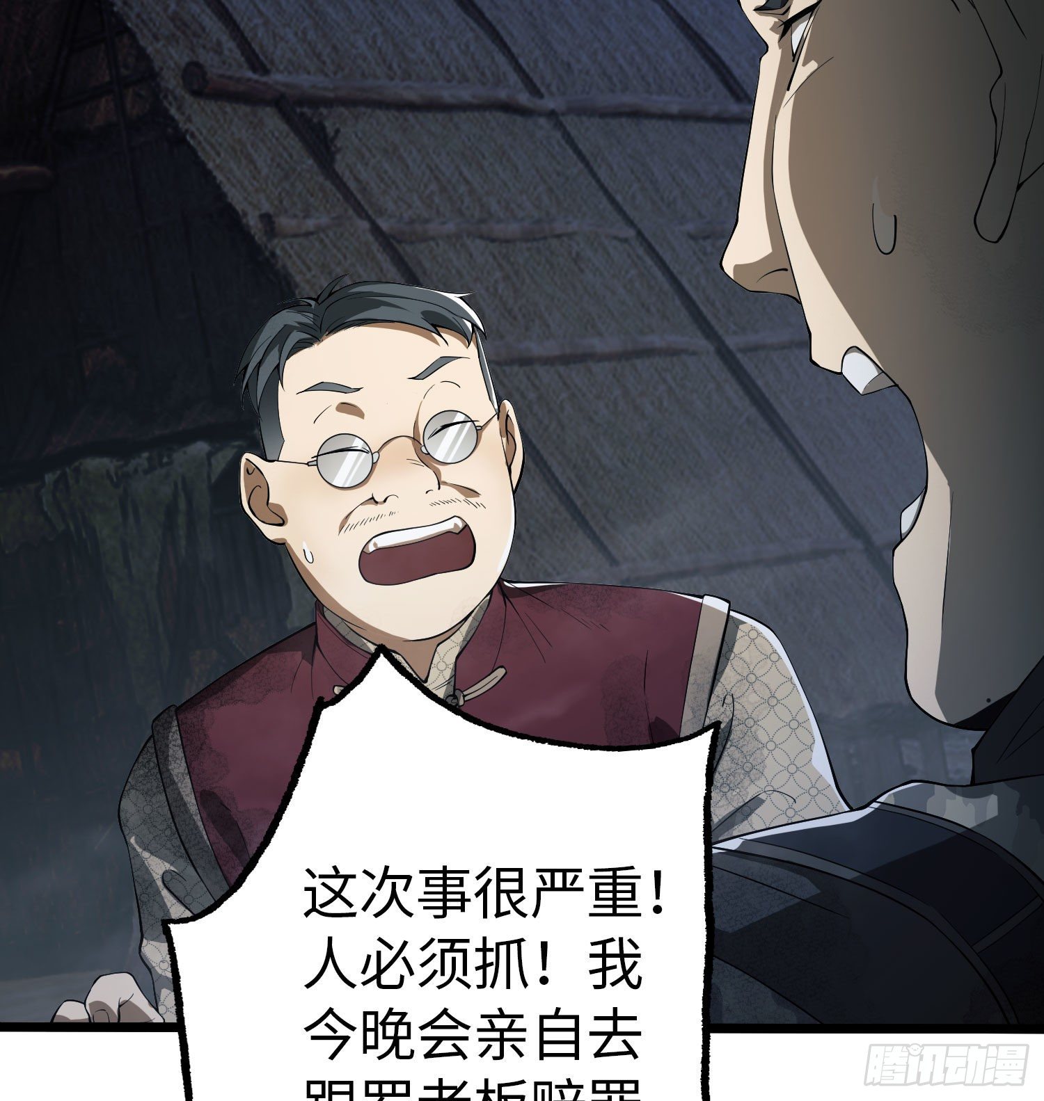 11 搜查行动28