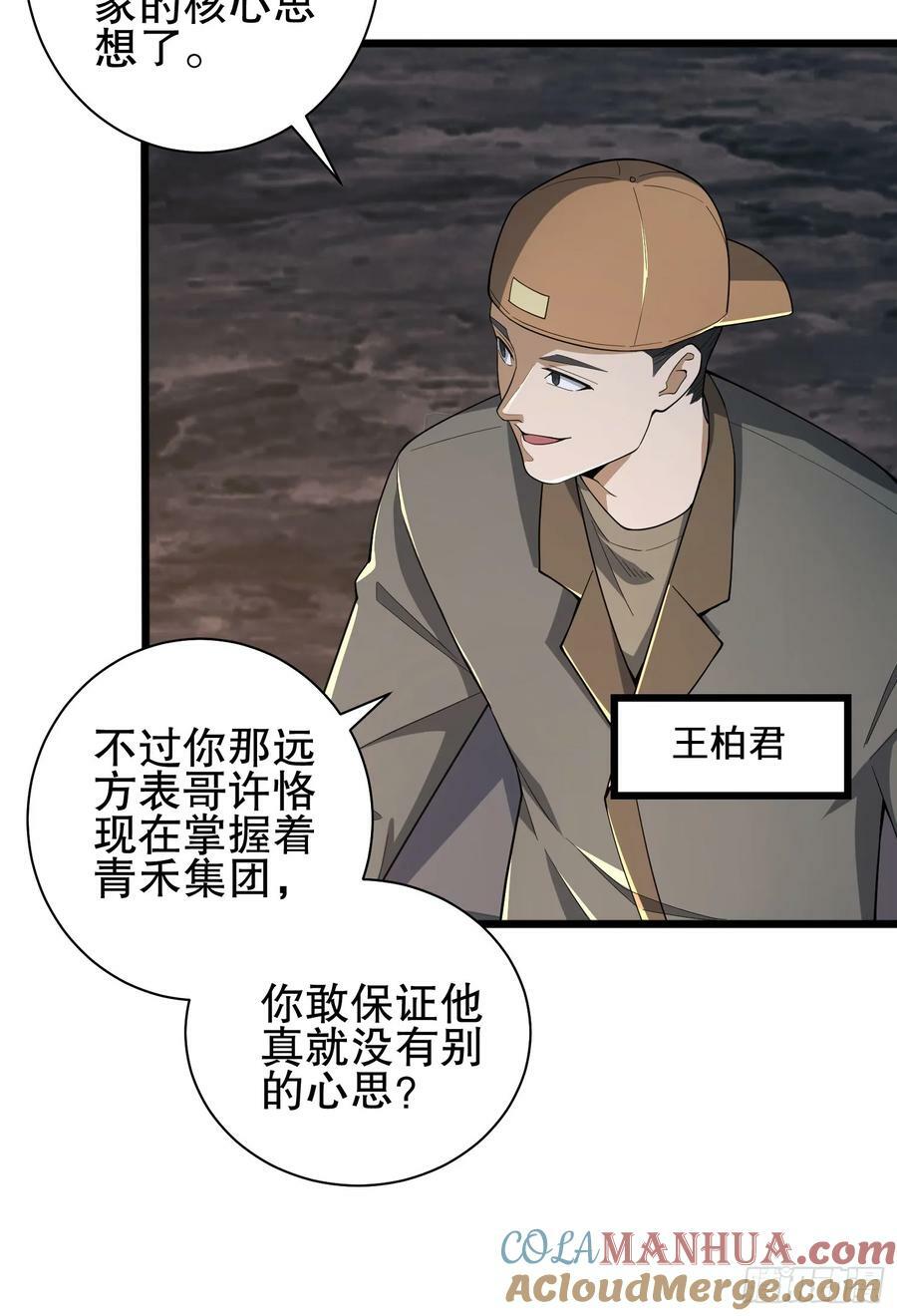 271 植物的能量33