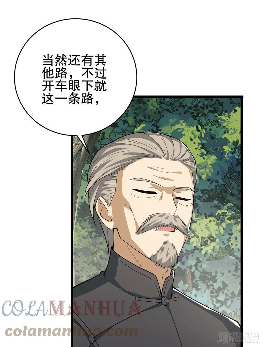 220 你就是李神坛？27