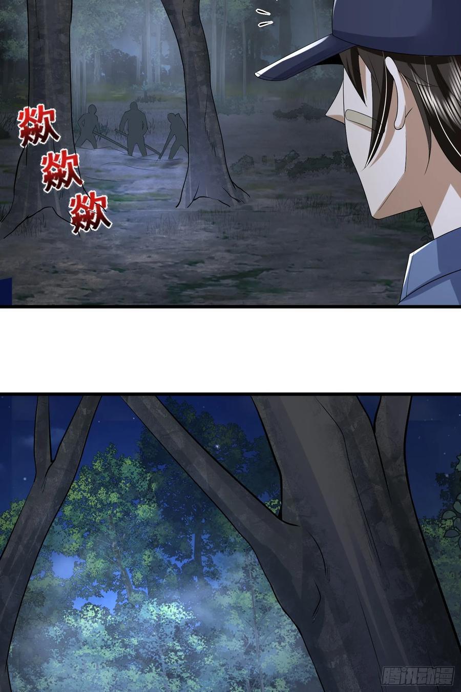 291 打草惊蛇40