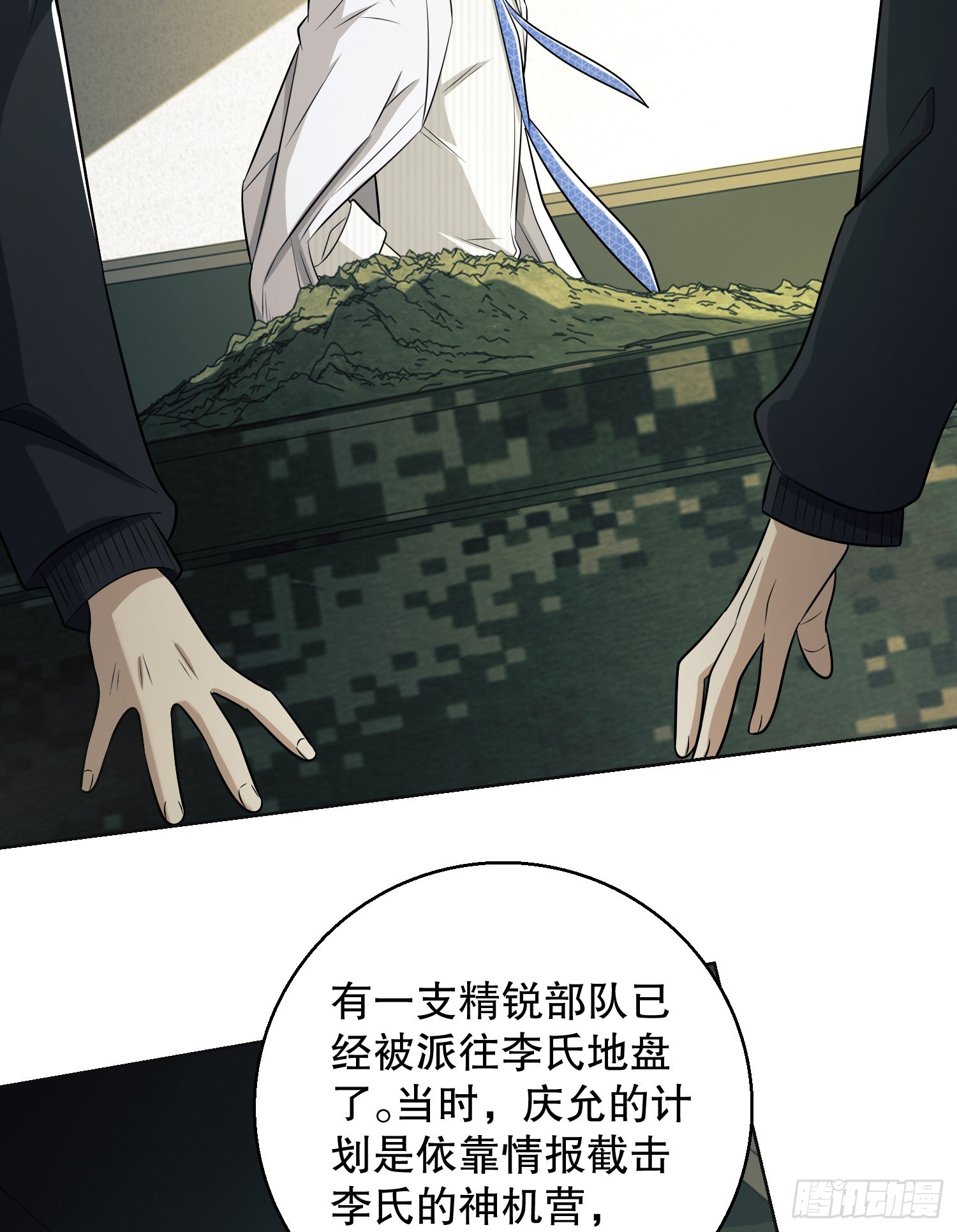 117 庆缜上位45