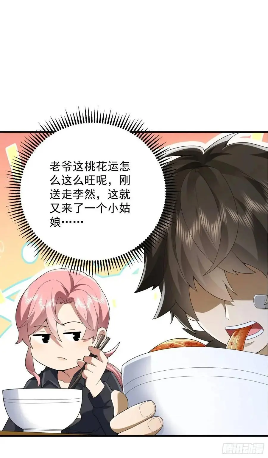 315 不速之客秦笙34