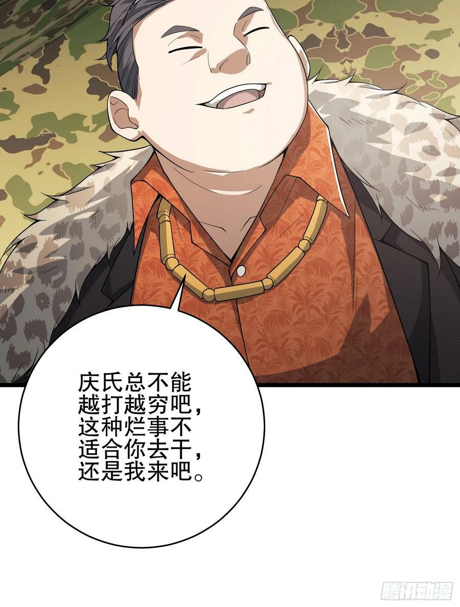 220 你就是李神坛？10