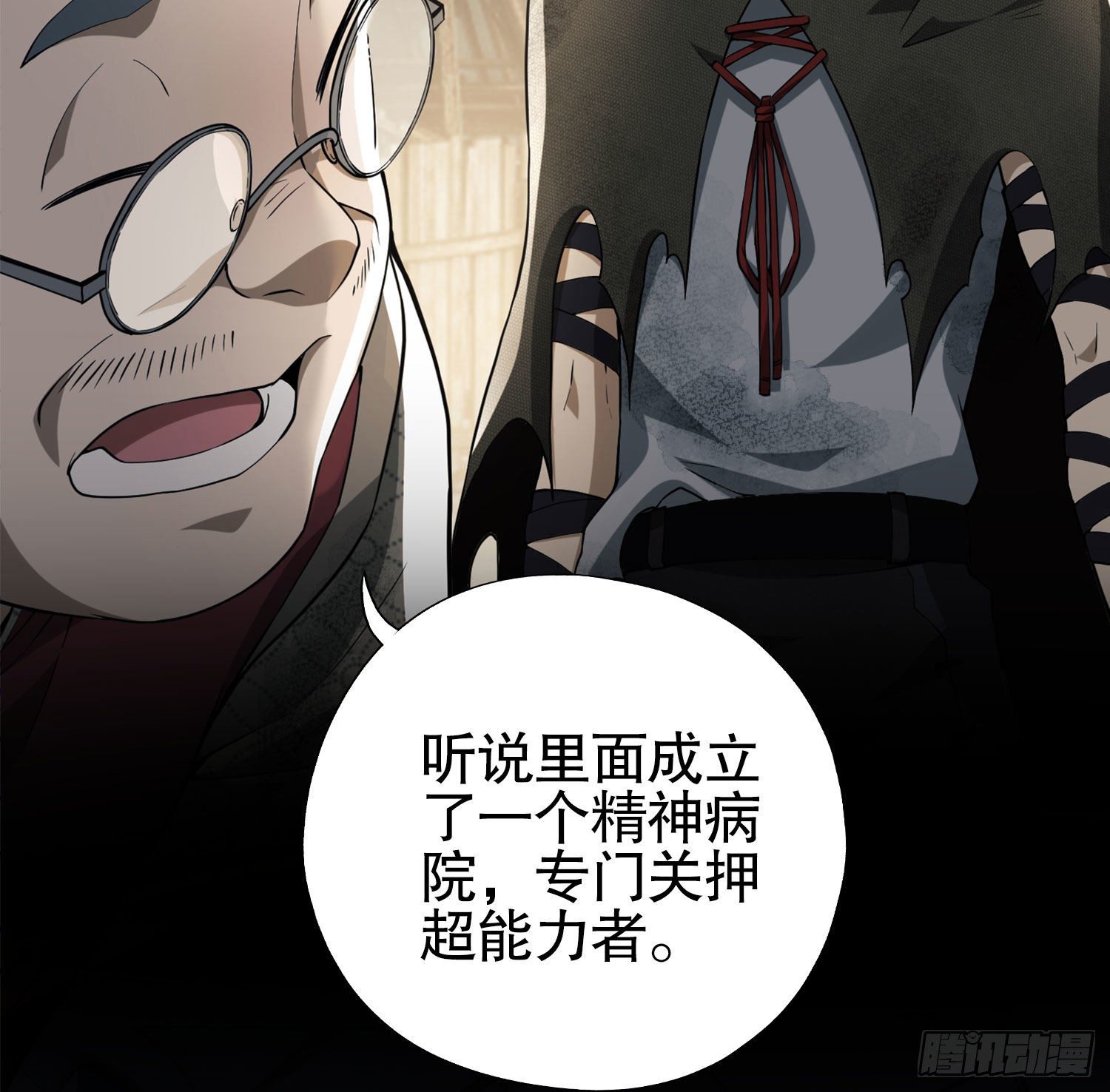 15 他人之不幸15
