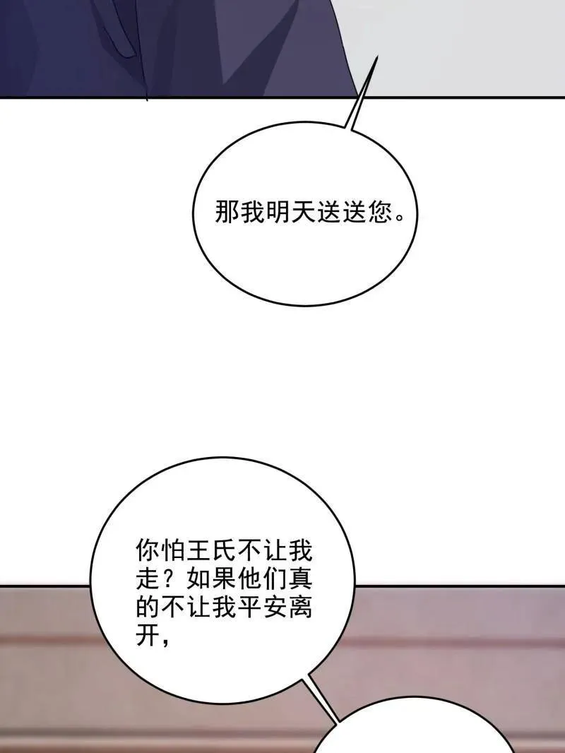 第407话 406 珍惜每一次离别62