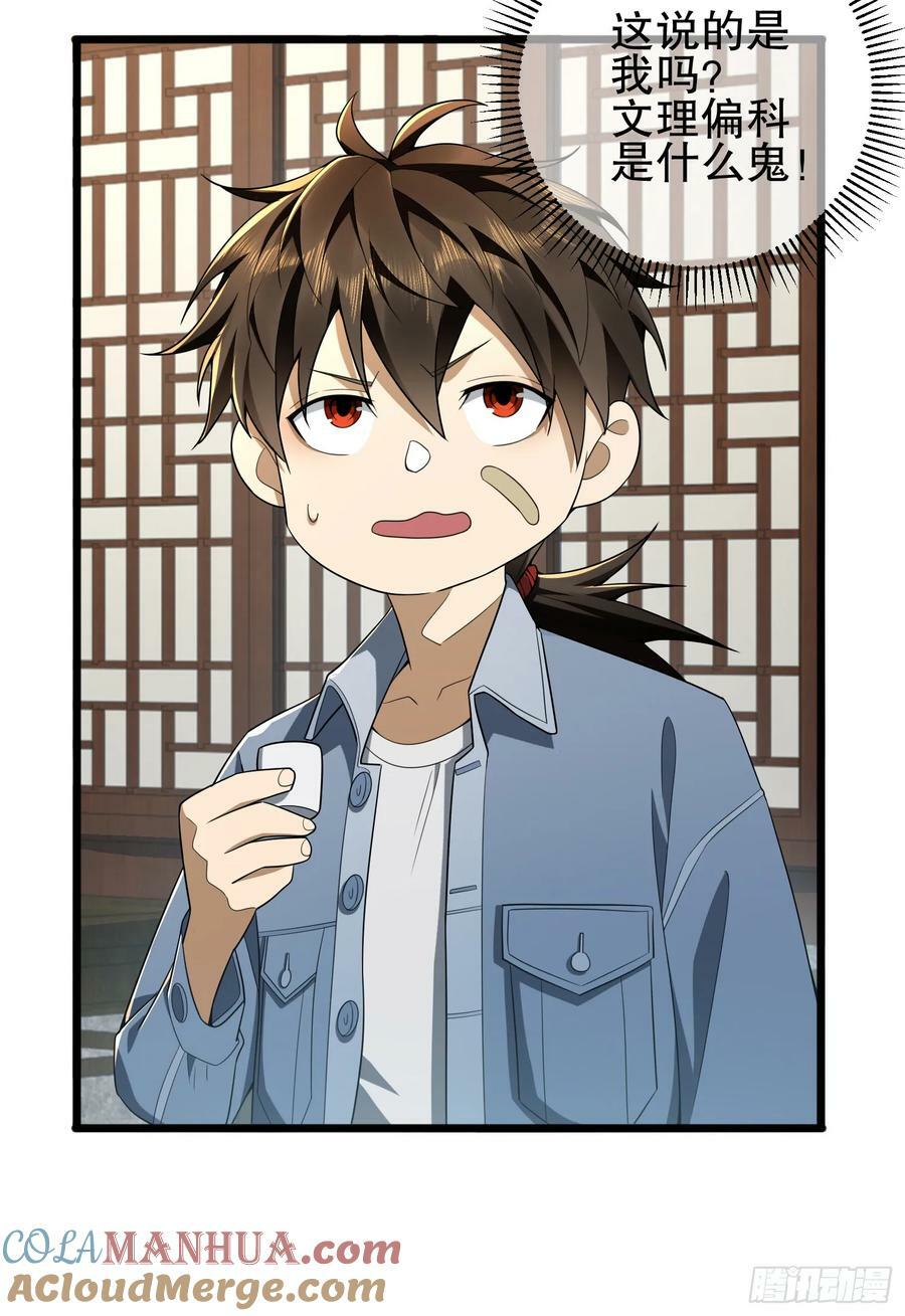 245 说书人21