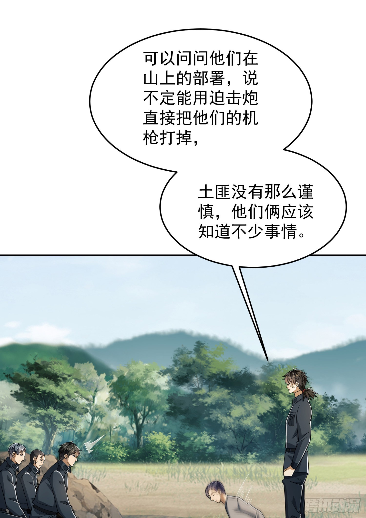 197 强攻定远山25