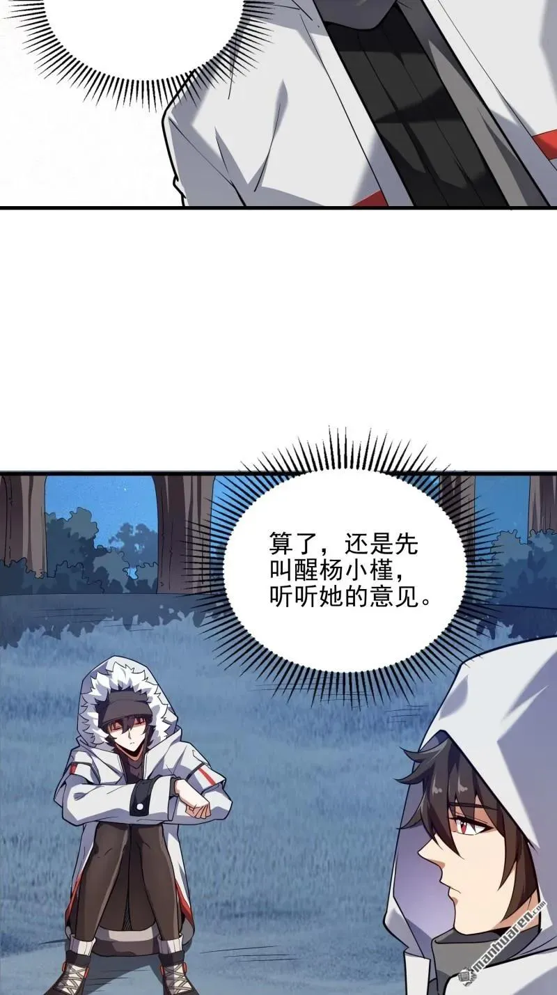 第383回 火种来袭4