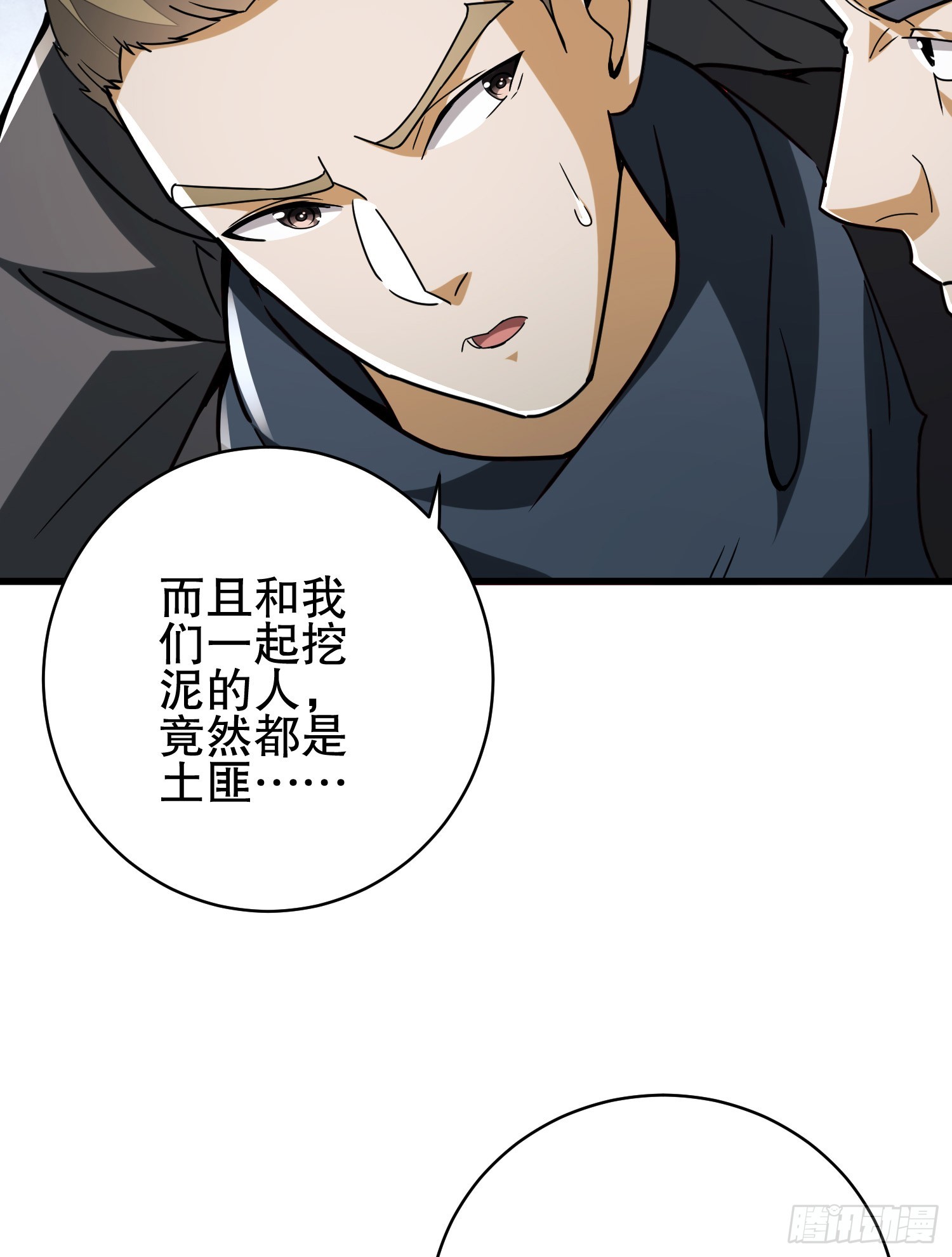 171 北方土匪出现80