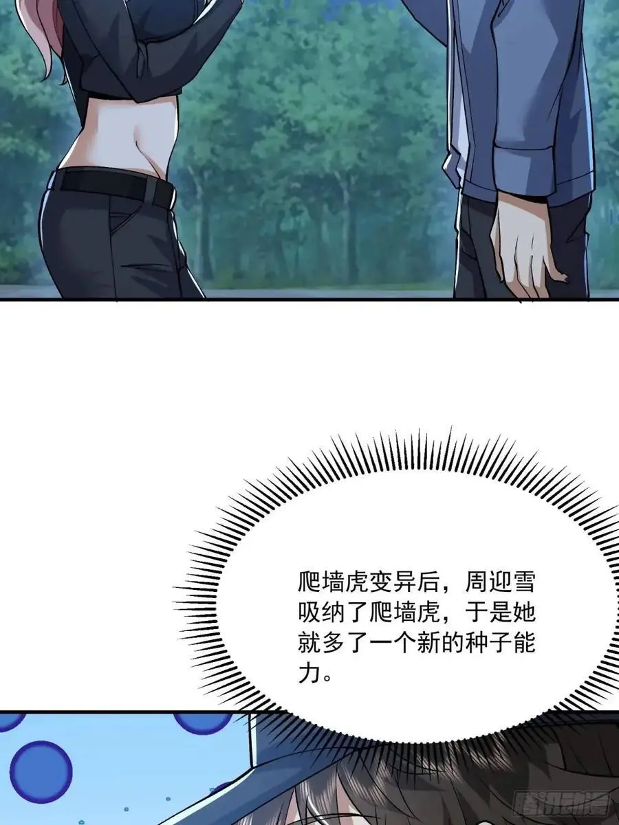 332 苏醒55