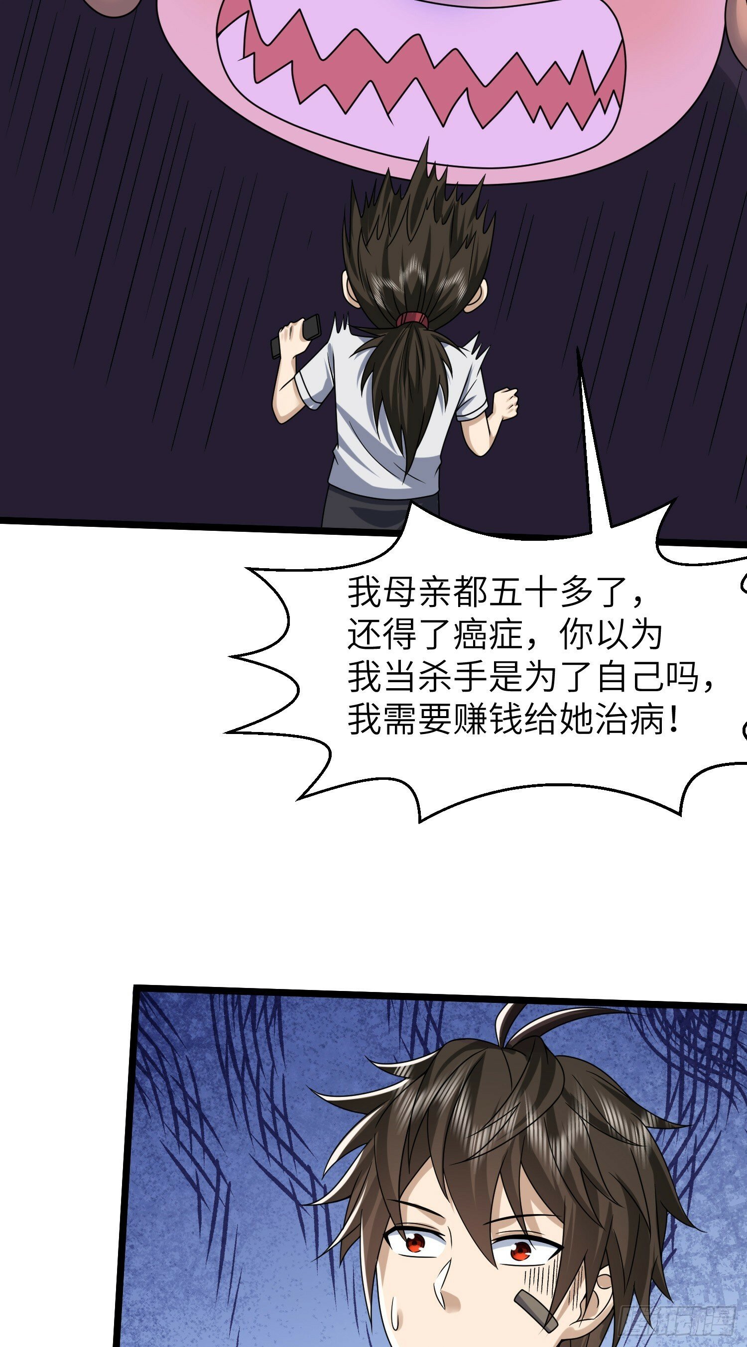 256 你治伤，我出去干嘛？22