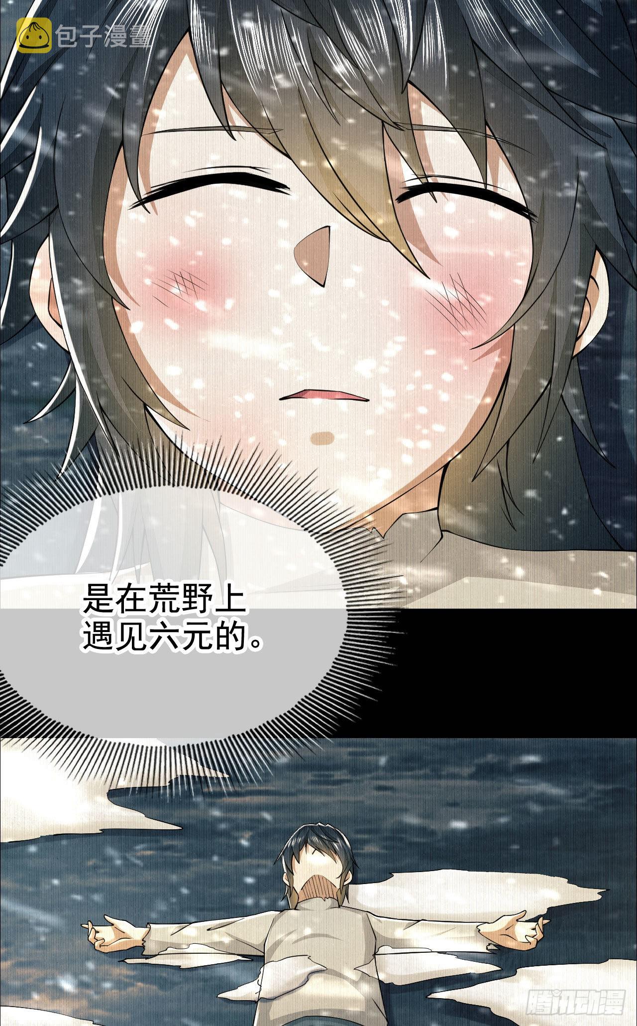 157 和六元的相遇24