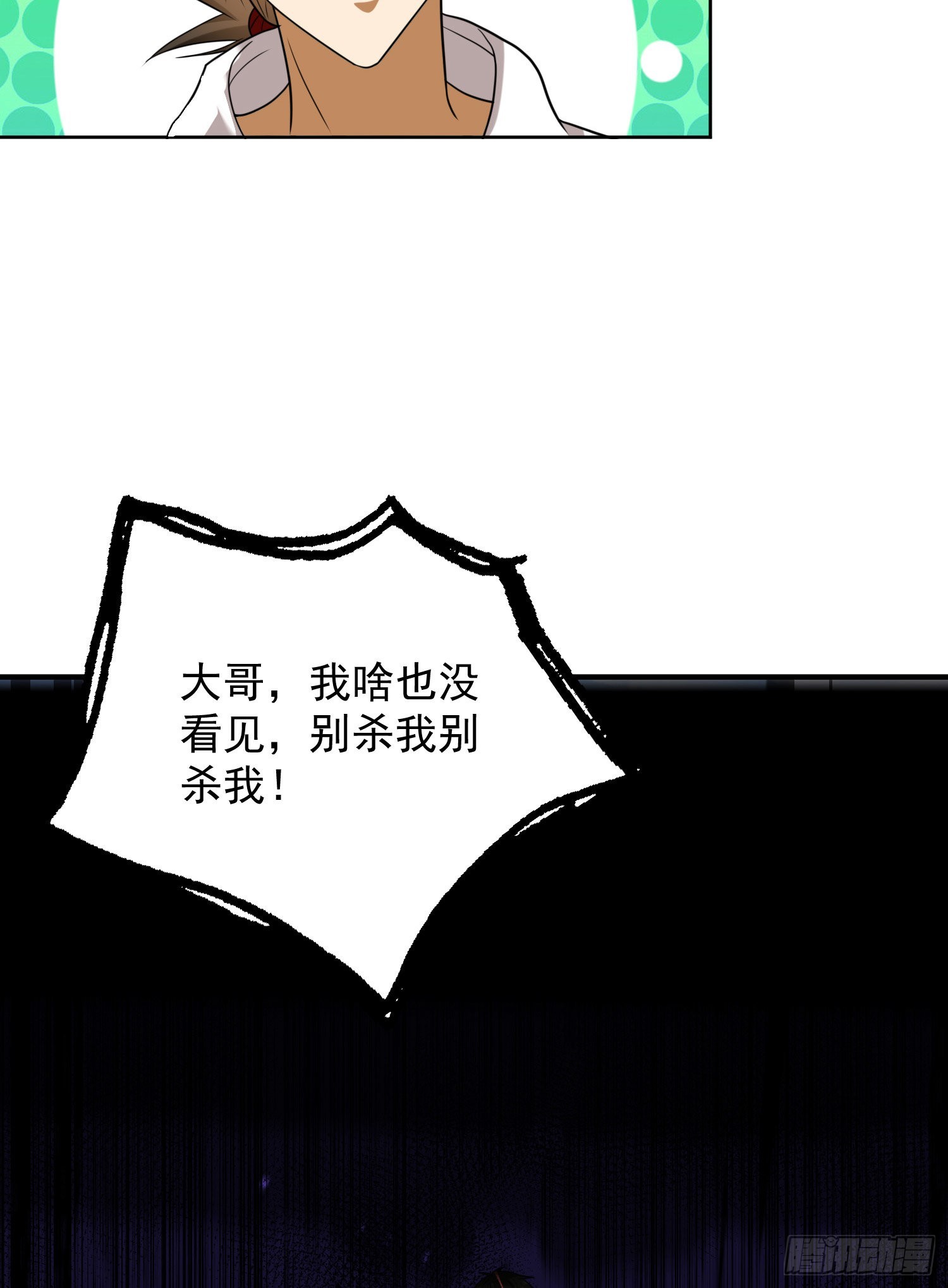 167 身份被“识破”36