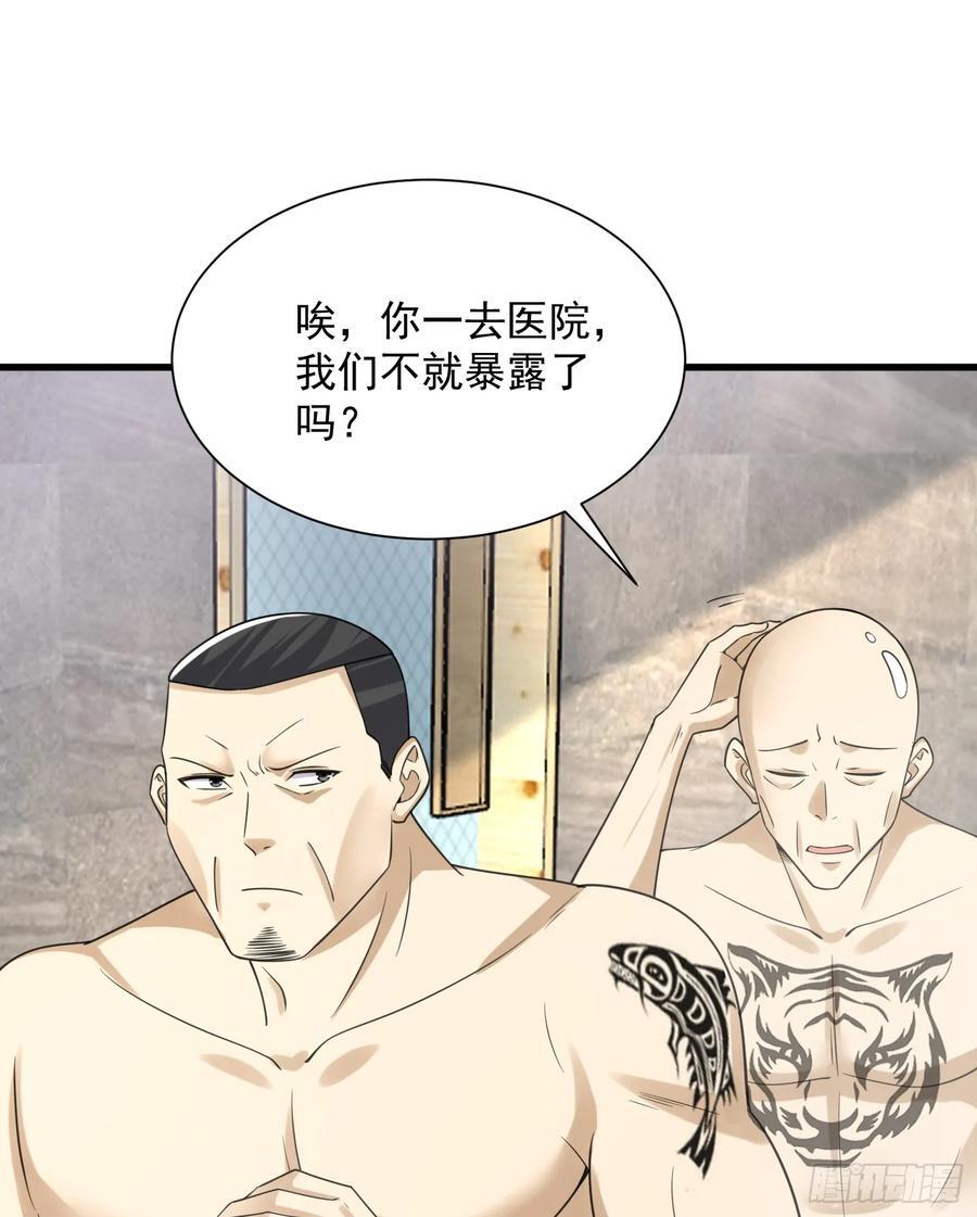 284 转行当黑医35