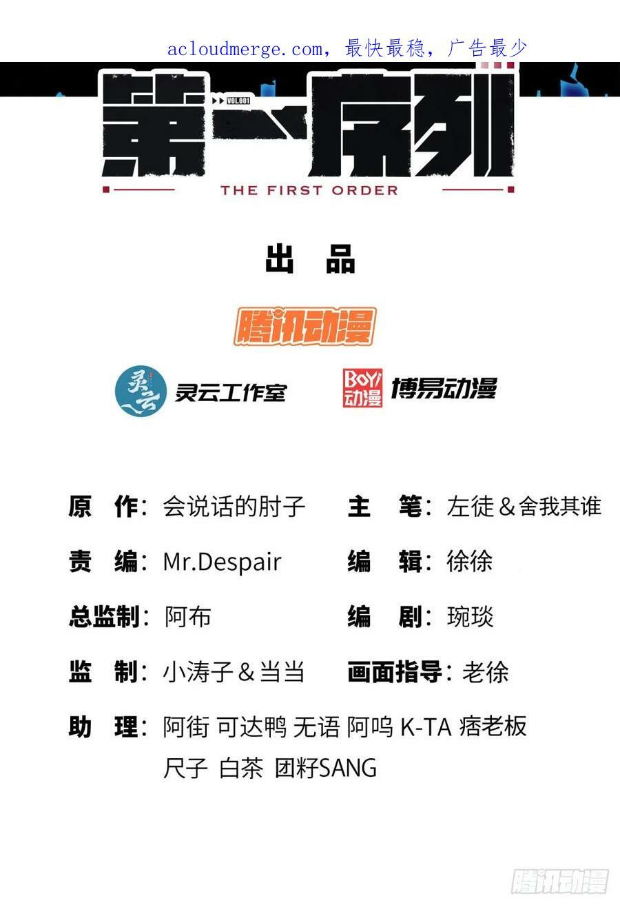 228 捡到一个副团长1