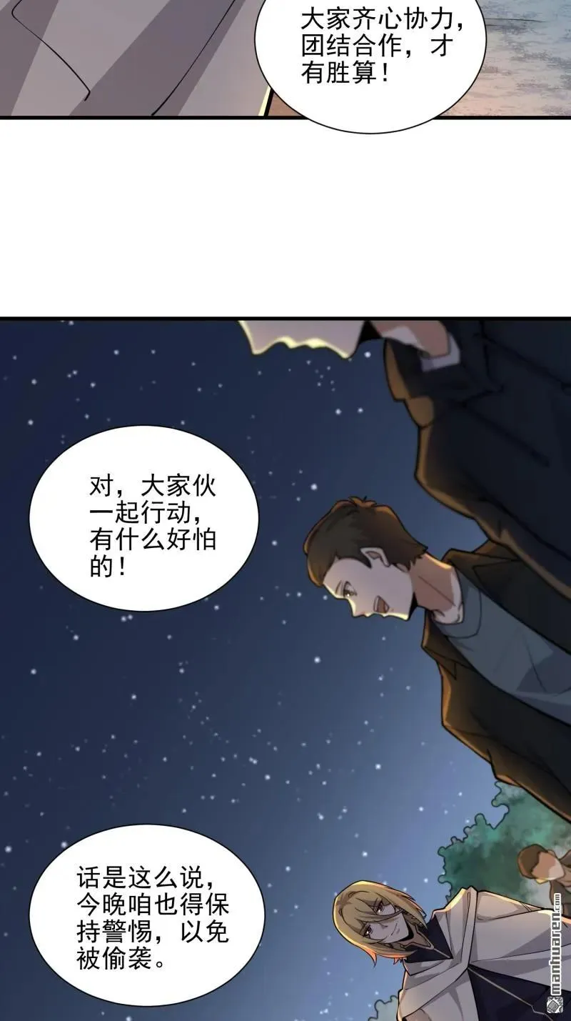 第382回 当面捅刀子37