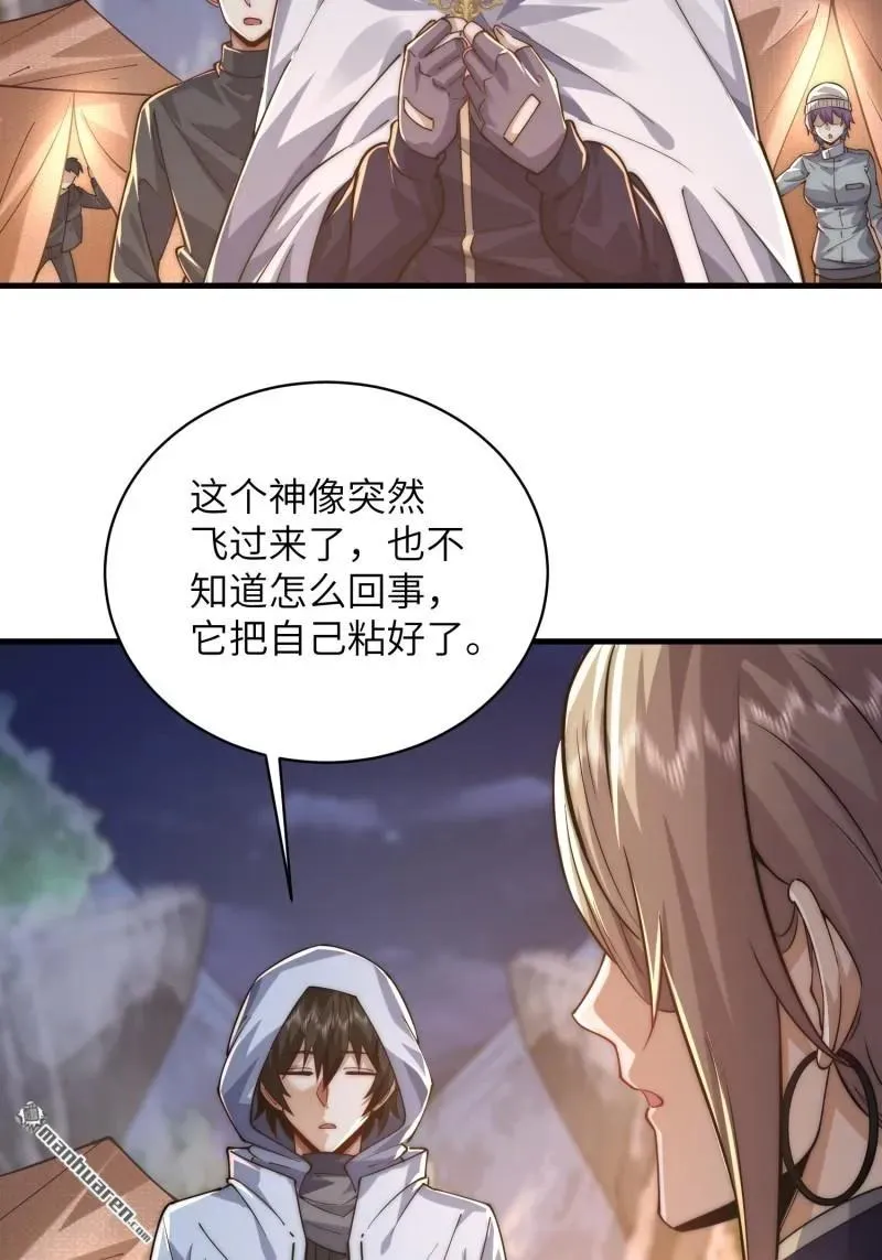 第372回 守夜人52