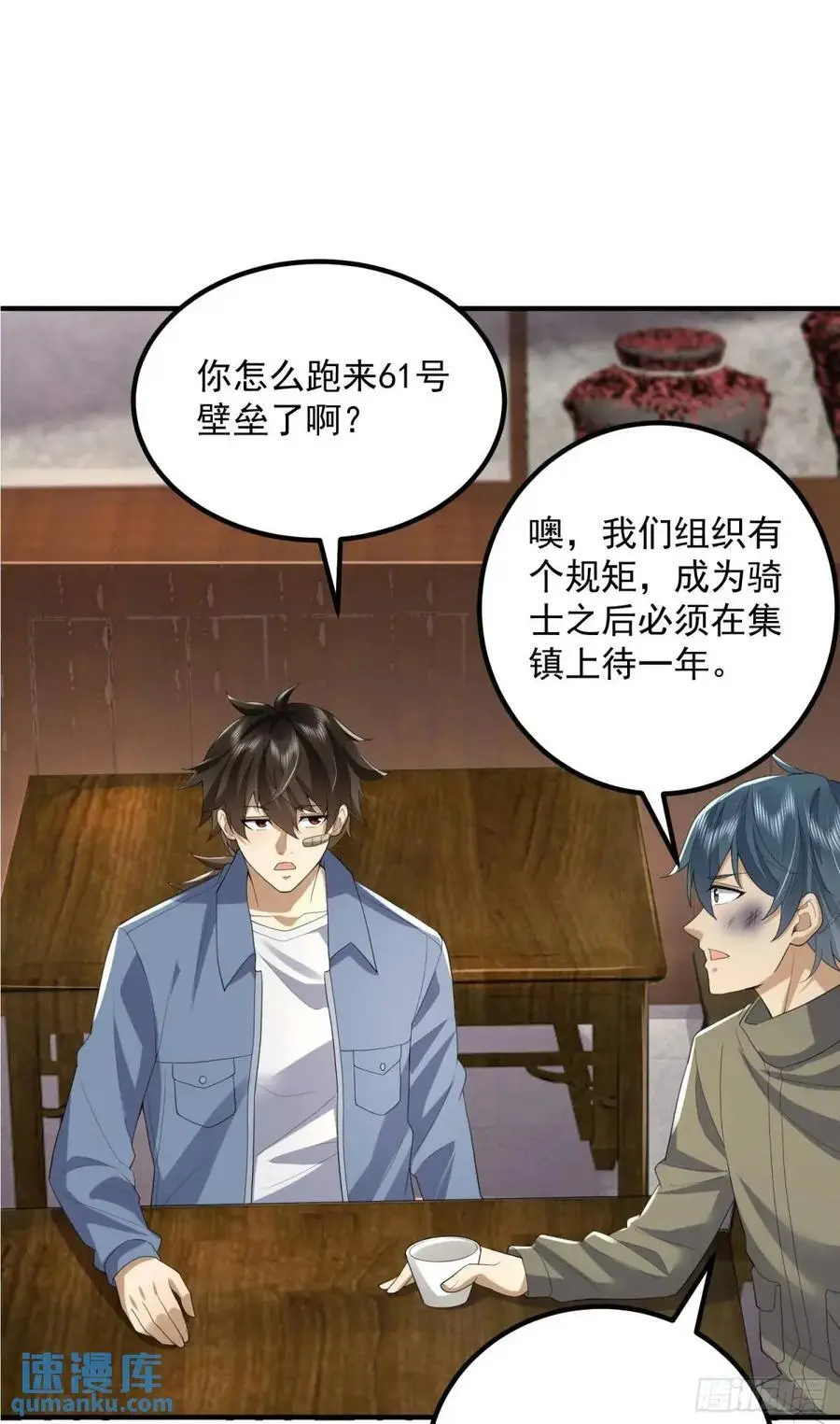 315 不速之客秦笙56