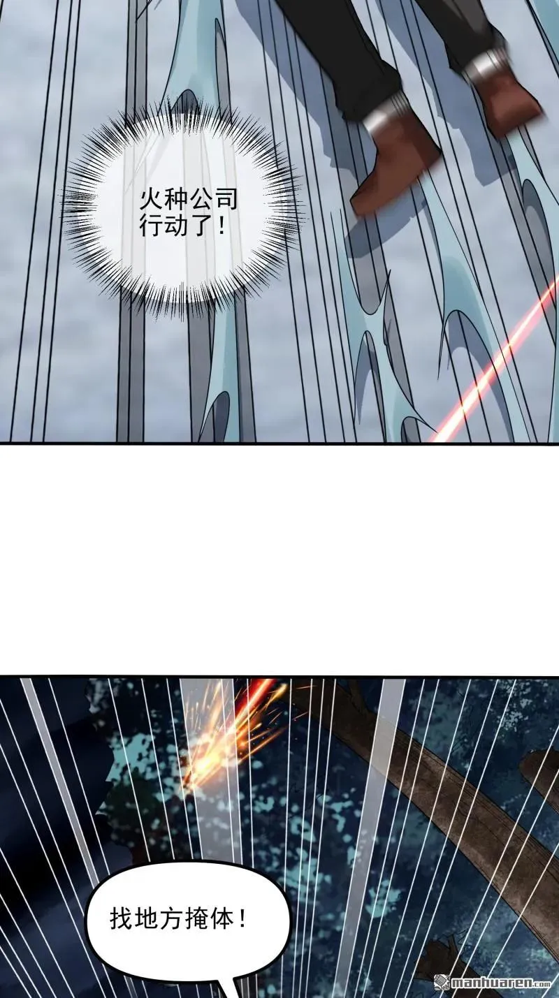 第383回 火种来袭43