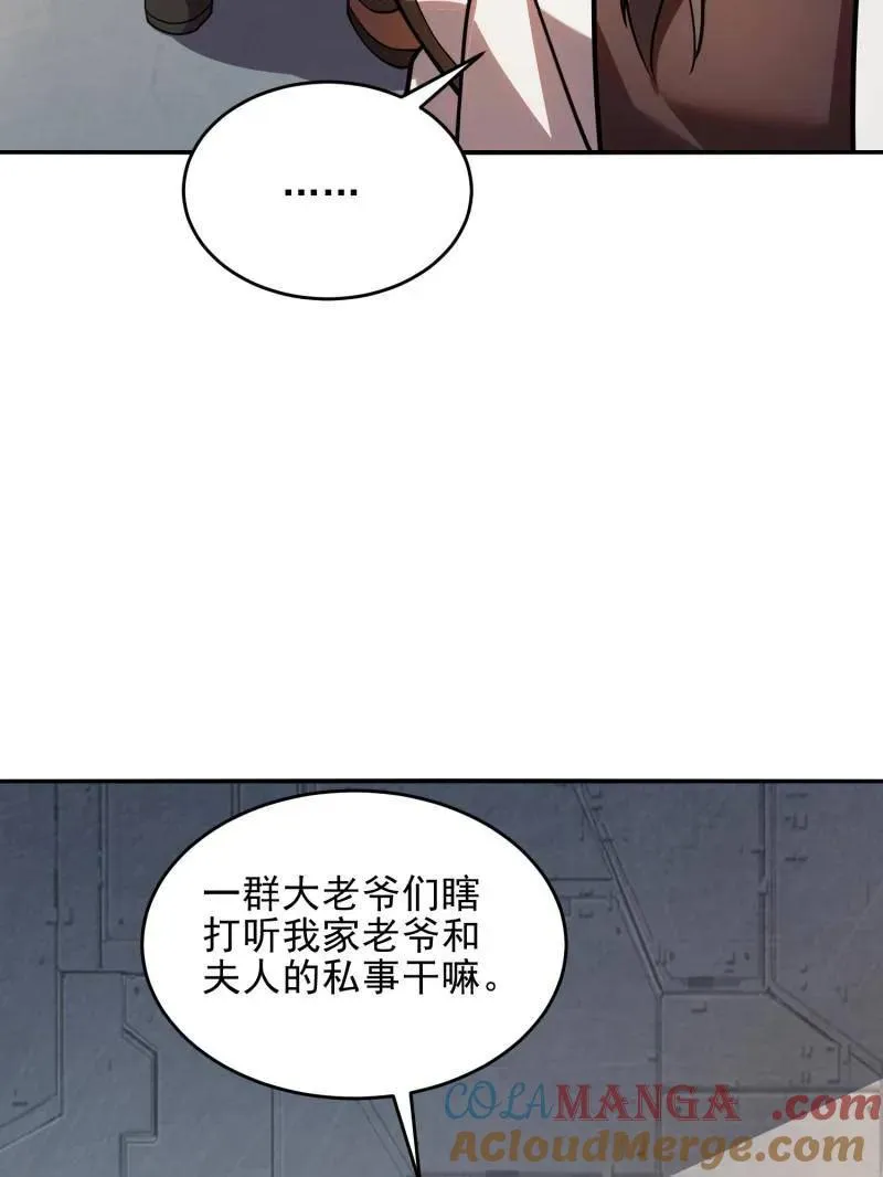 第394话 393 特殊复制体8