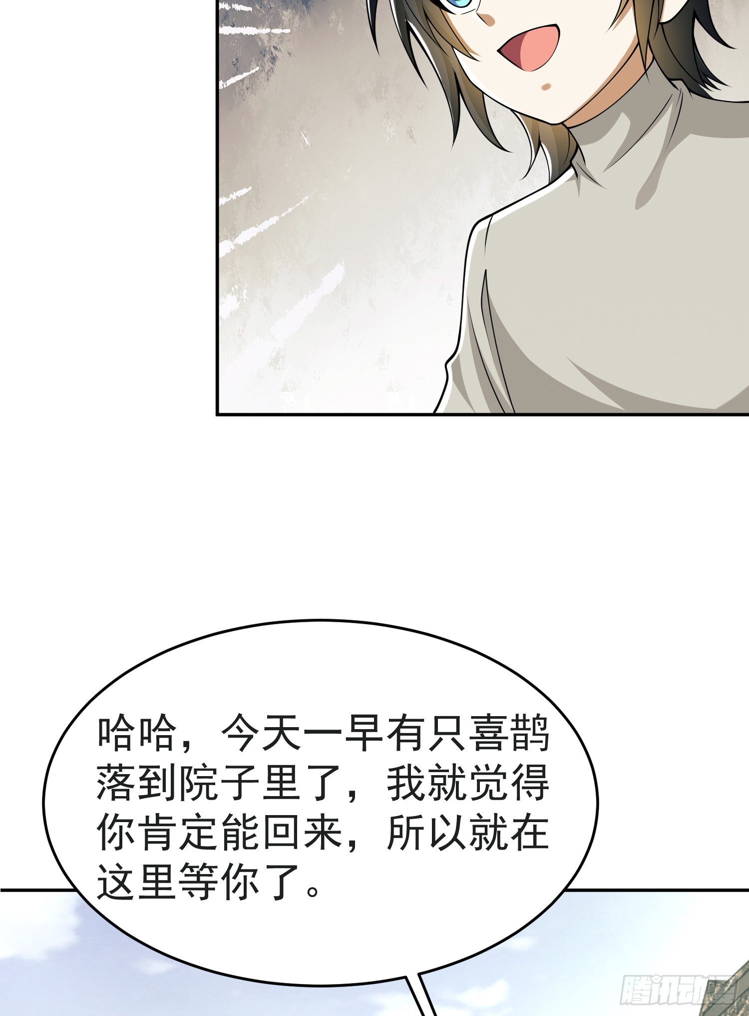 103 与六元重逢74