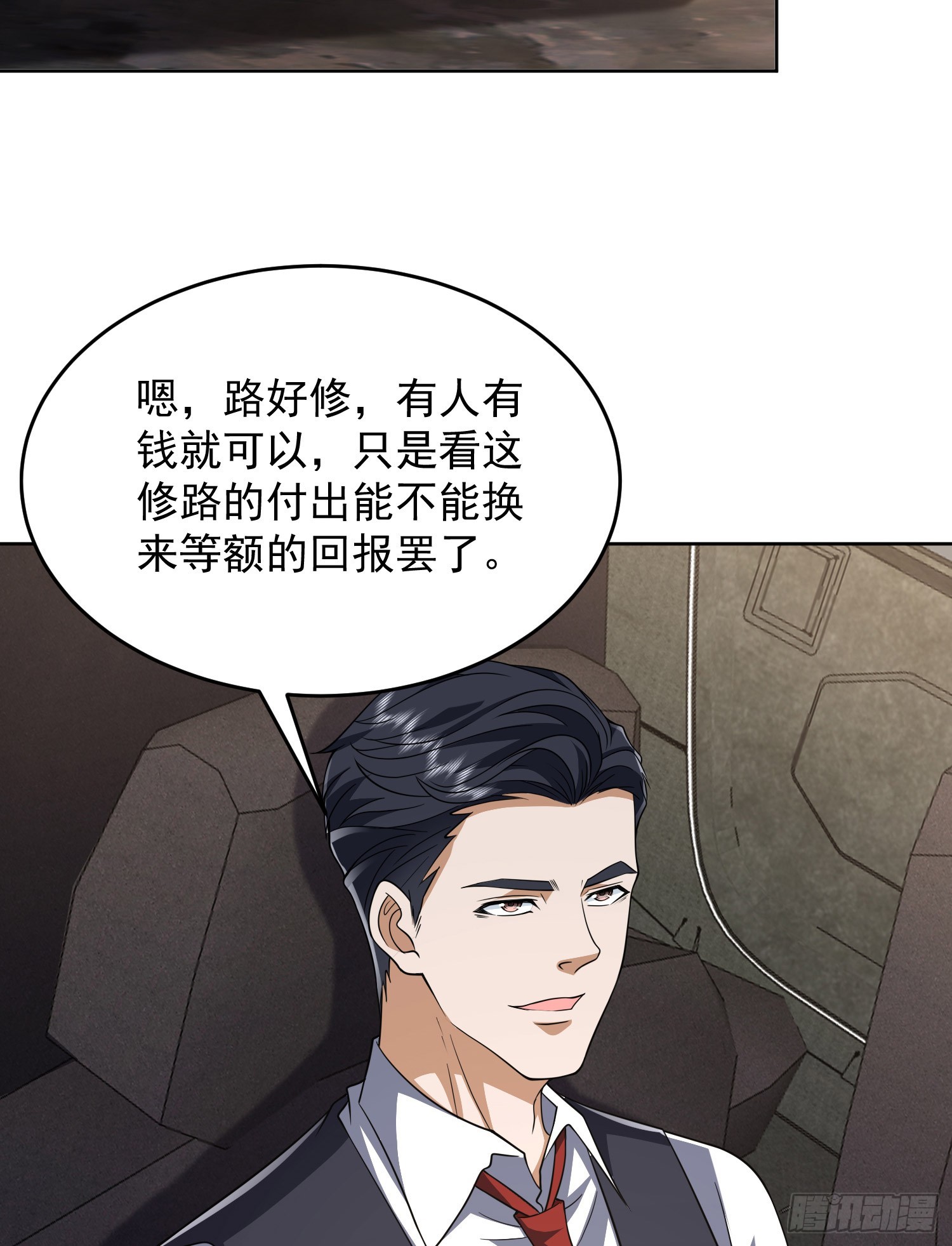 189 鬣狗献殷勤4