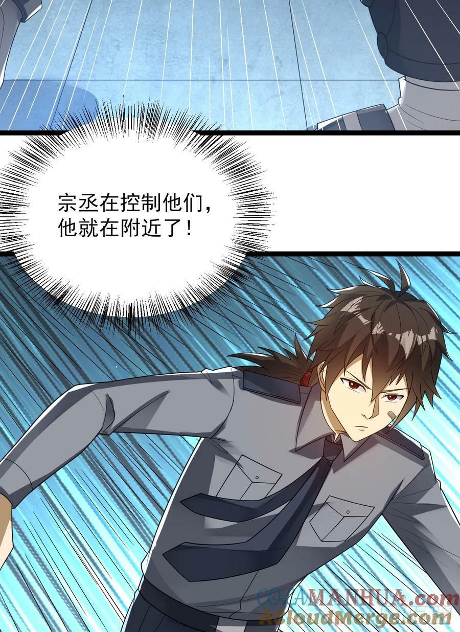 236 再遇宗丞！48