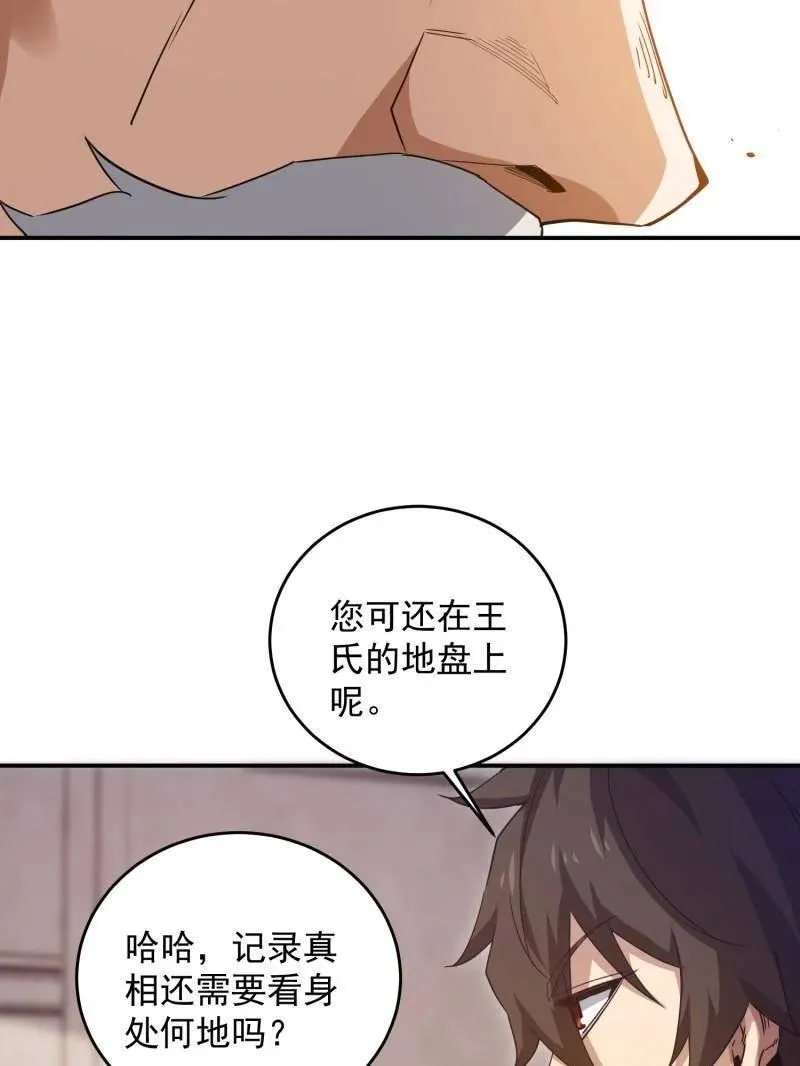第407话 406 珍惜每一次离别31