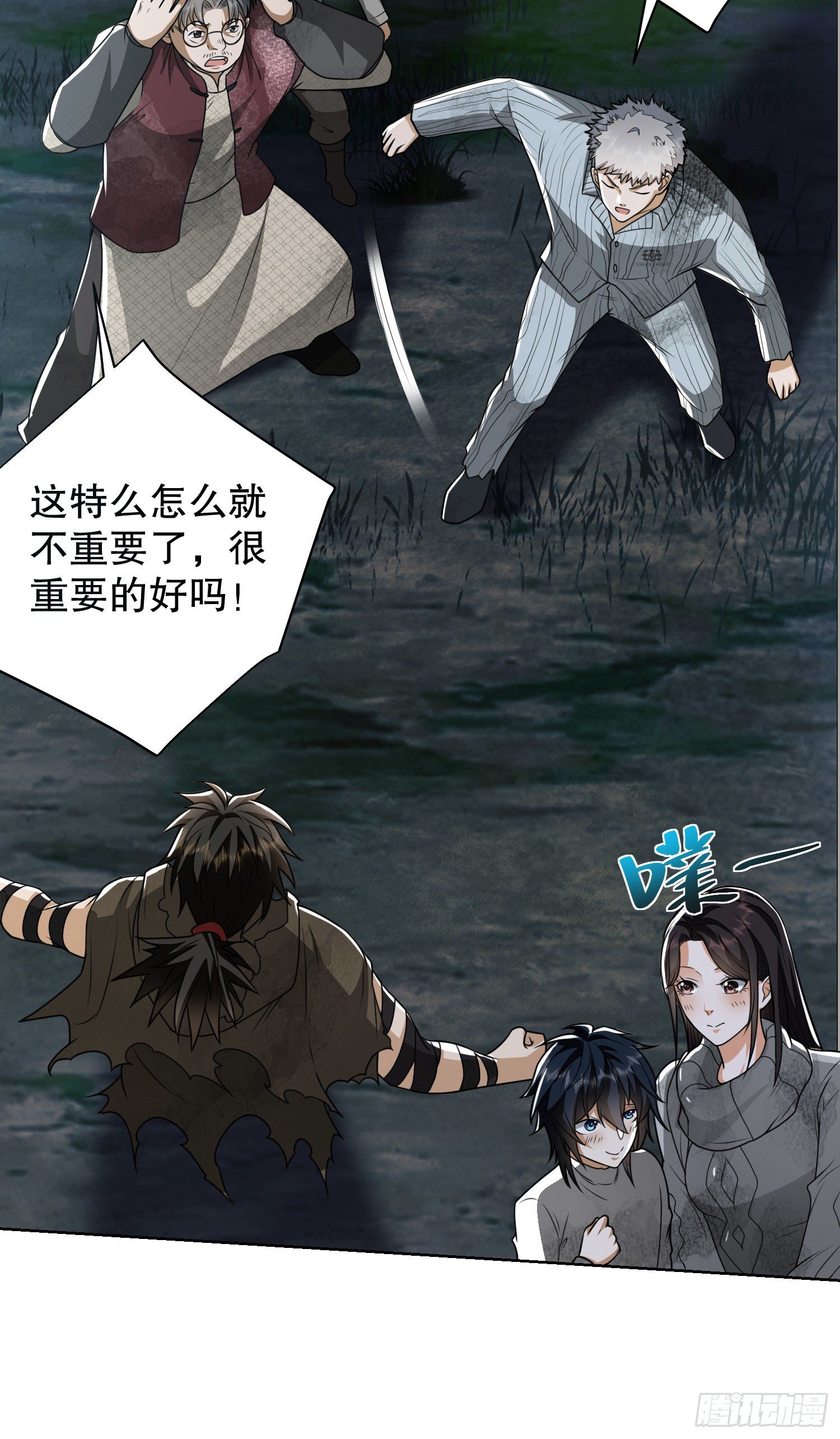54 齐天大圣！23