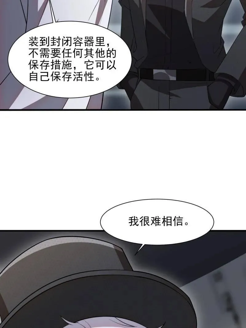 第394话 393 特殊复制体122