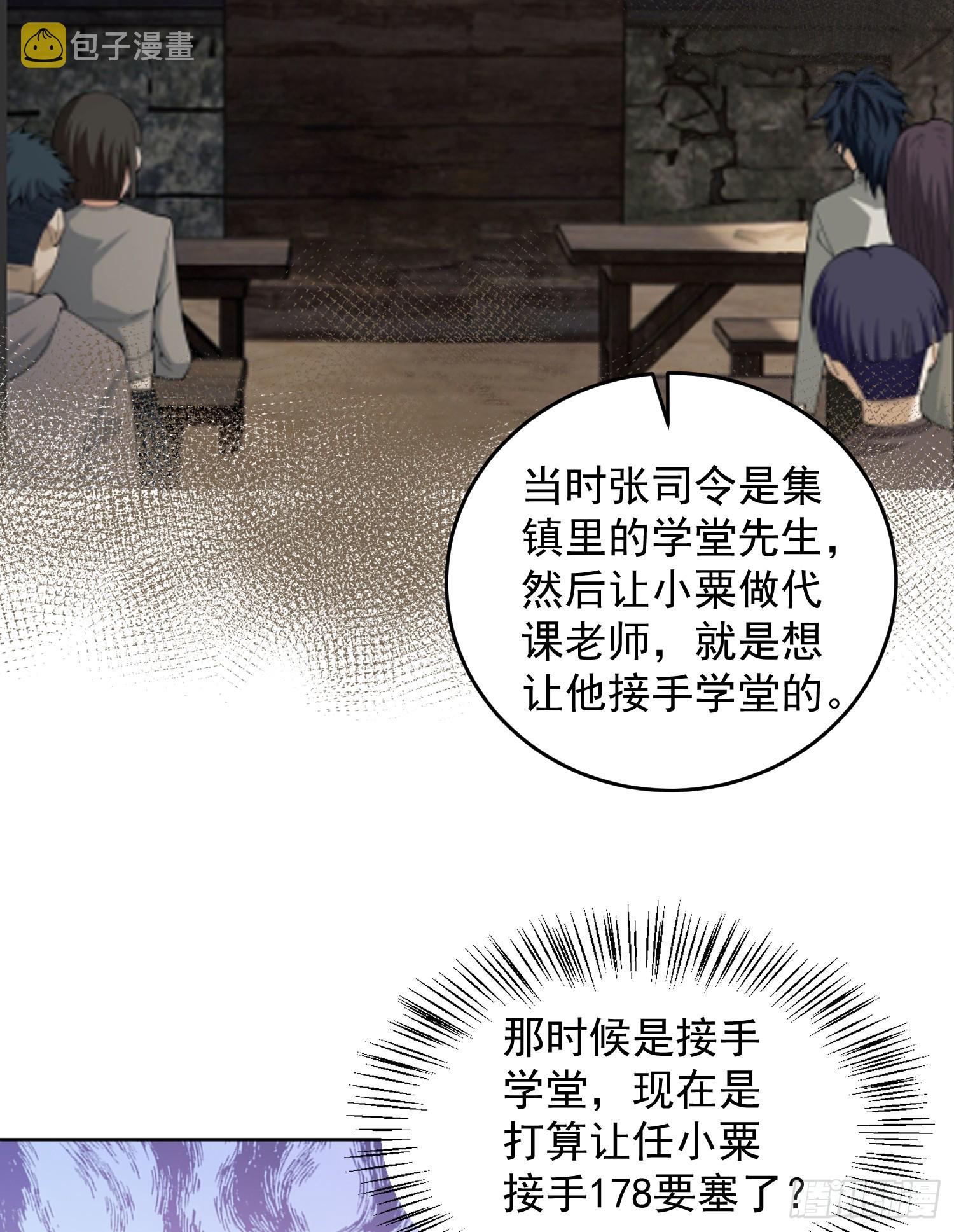 192 他是下一任司令？27