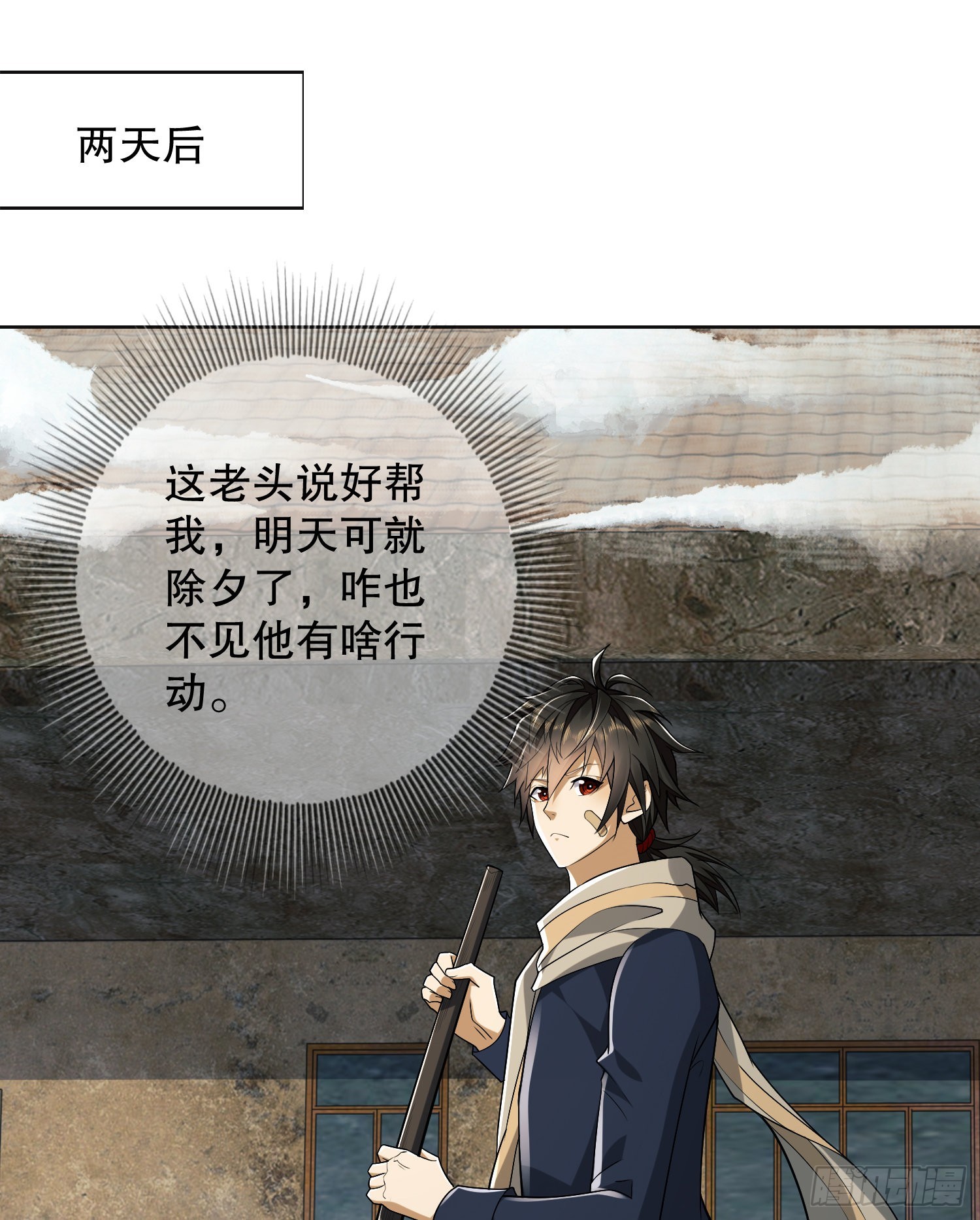 109 又一个人设崩了50