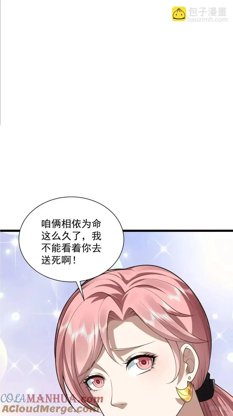 321 进入堡垒9