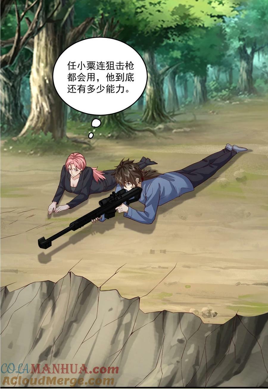 263 你想进安京寺吗2