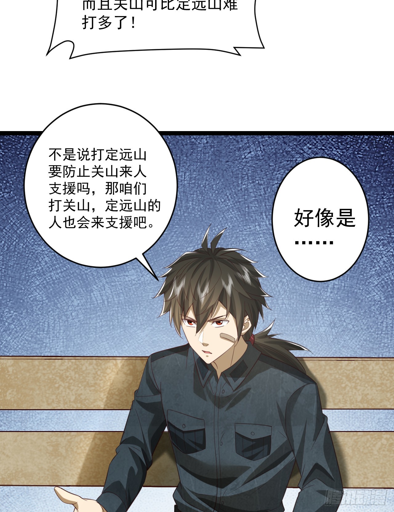 194 随军出发40